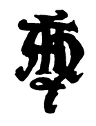AnnaHenning Form